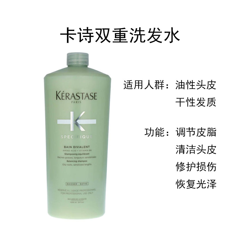 Hair Care Kerastase - شامبو موازنة باين المخصص من كيراستاس،