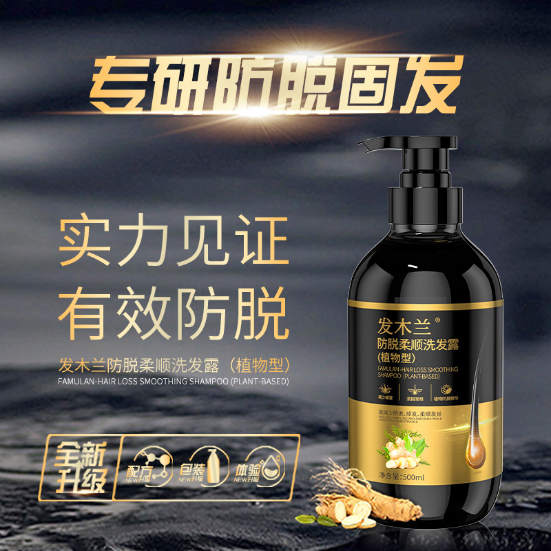 شامبو فامولان المضاد لتساقط ال - مراجعة Hair Care Normal وسعره
